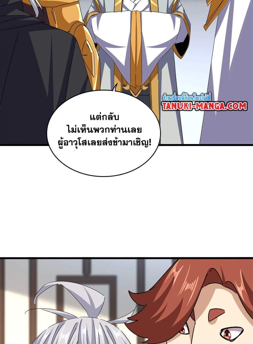 Magic Emperor ราชาจอมเวทย์ แปลไทย