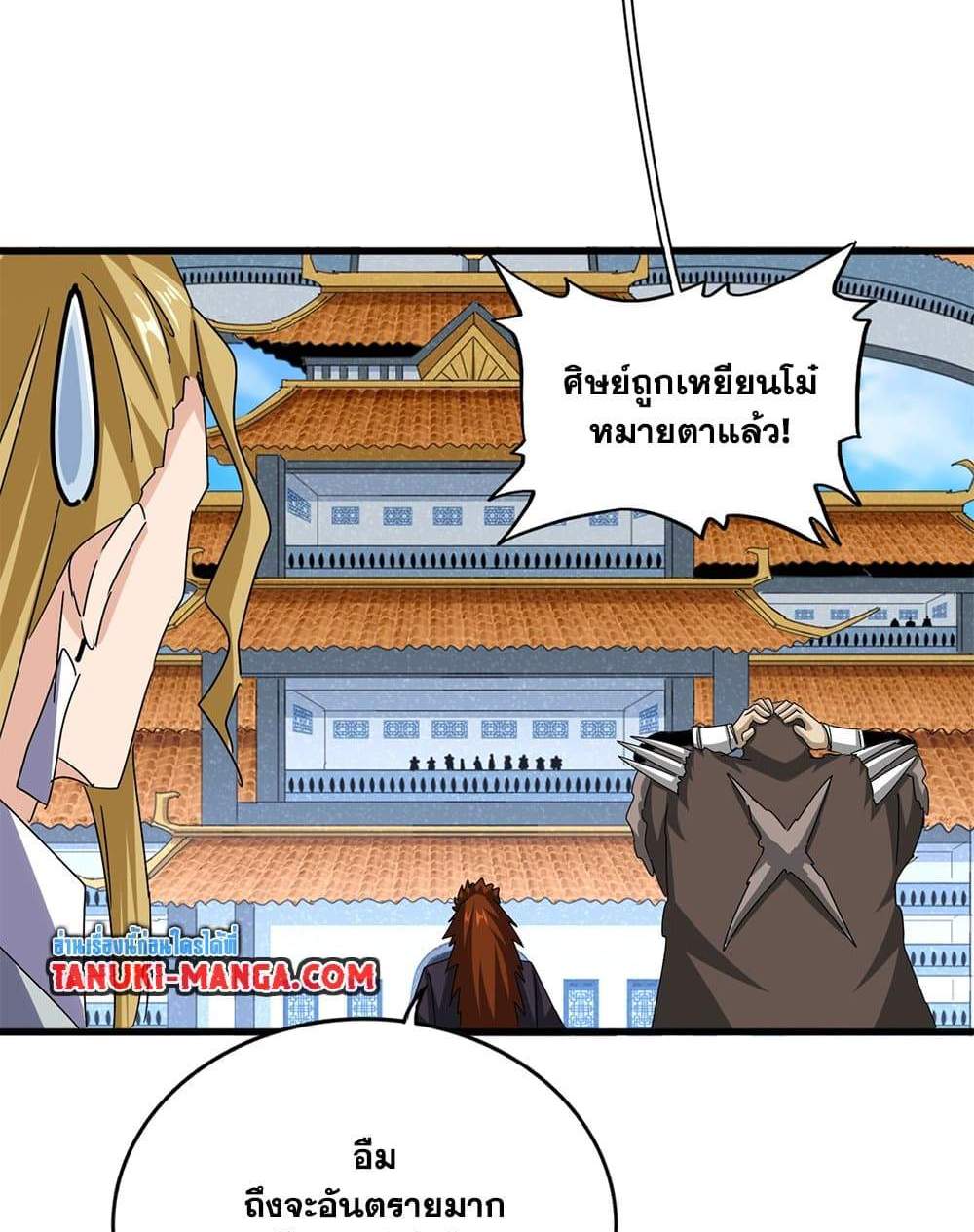 Magic Emperor ราชาจอมเวทย์ แปลไทย