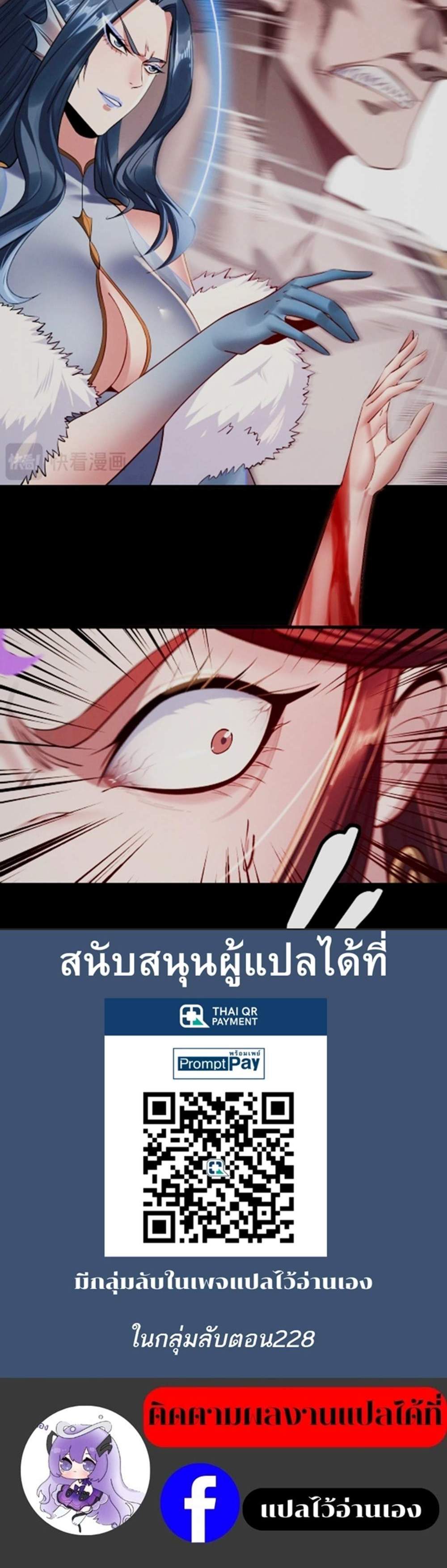 I Am the Fated Villain แปลไทย