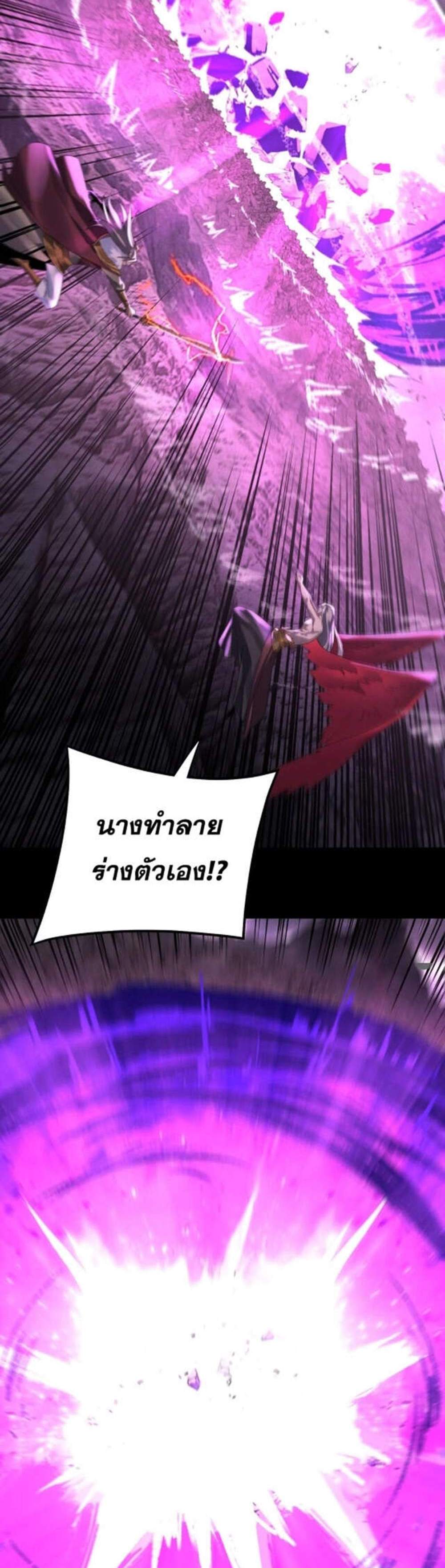 I Am the Fated Villain แปลไทย