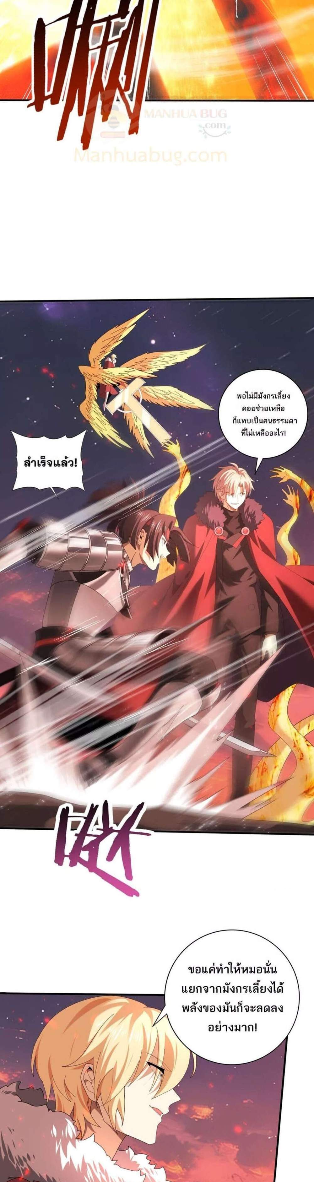 I am Drako Majstor ไหนใครว่าผู้คุมมังกร เป็นอาชีพที่อ่อนแอที่สุดไงล่ะ แปลไทย