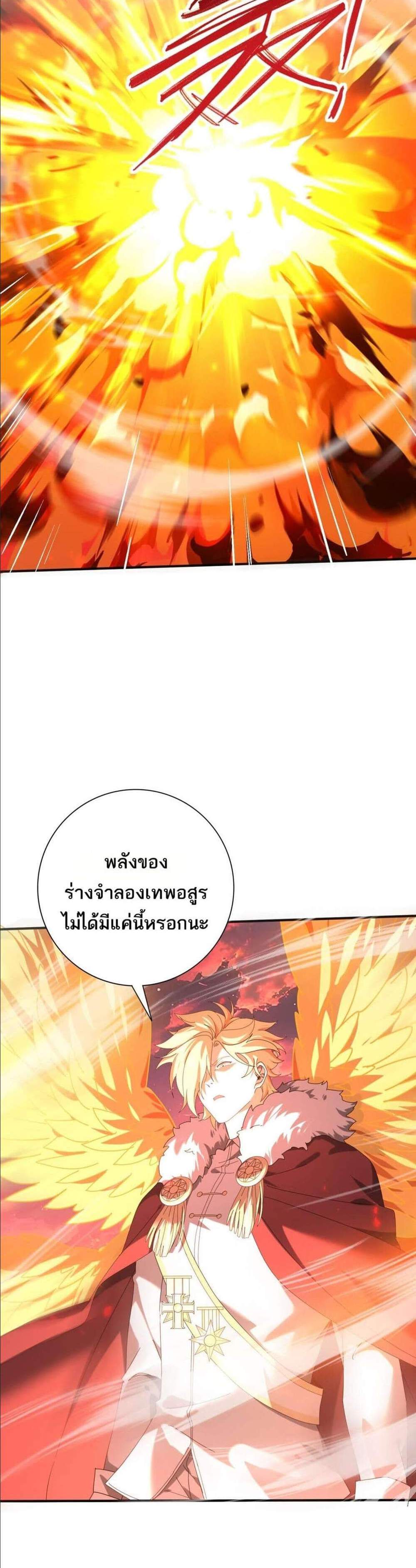 I am Drako Majstor ไหนใครว่าผู้คุมมังกร เป็นอาชีพที่อ่อนแอที่สุดไงล่ะ แปลไทย