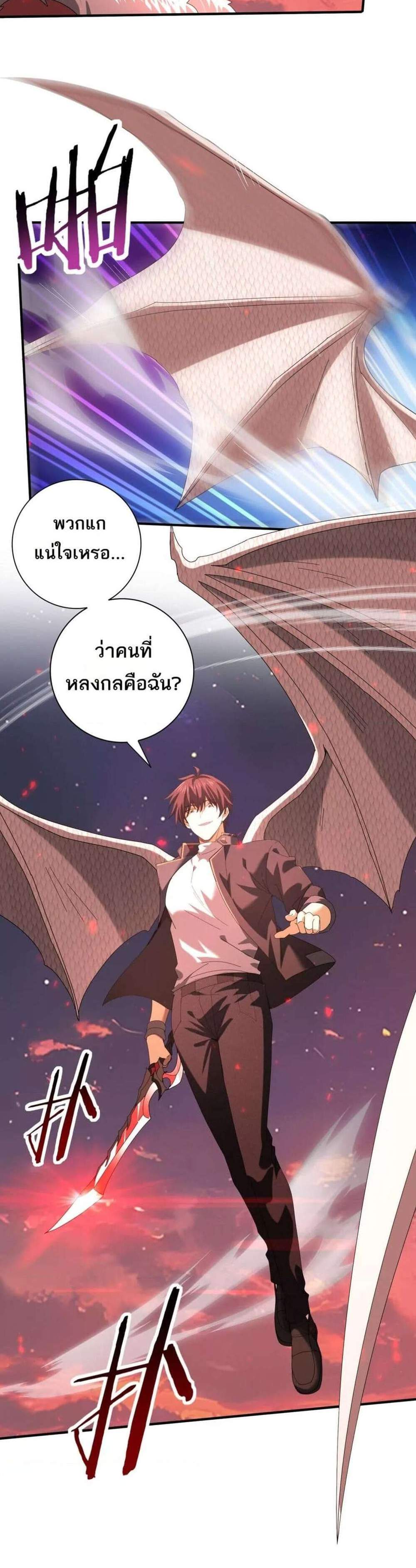 I am Drako Majstor ไหนใครว่าผู้คุมมังกร เป็นอาชีพที่อ่อนแอที่สุดไงล่ะ แปลไทย