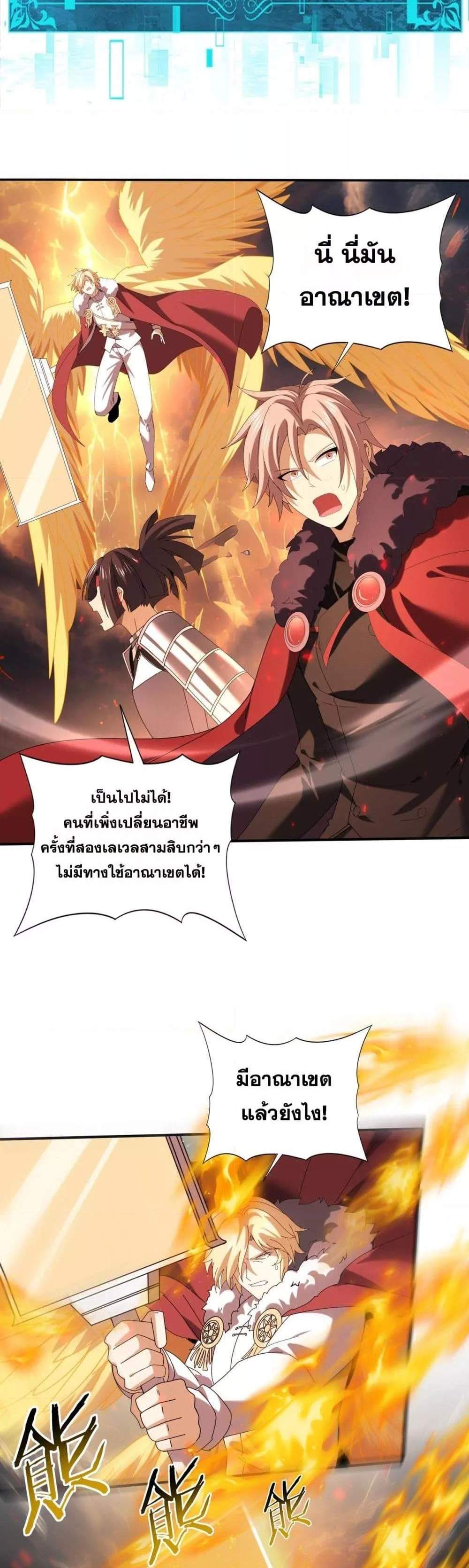 I am Drako Majstor ไหนใครว่าผู้คุมมังกร เป็นอาชีพที่อ่อนแอที่สุดไงล่ะ แปลไทย