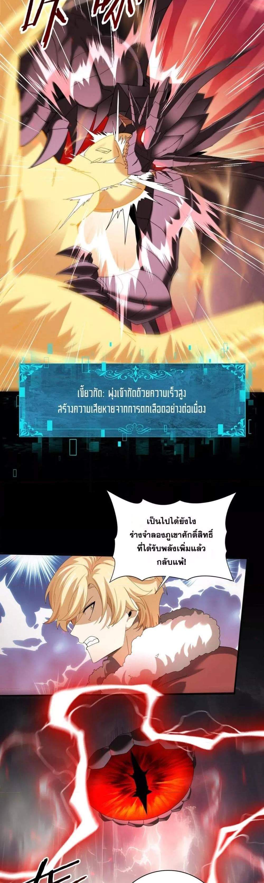 I am Drako Majstor ไหนใครว่าผู้คุมมังกร เป็นอาชีพที่อ่อนแอที่สุดไงล่ะ แปลไทย