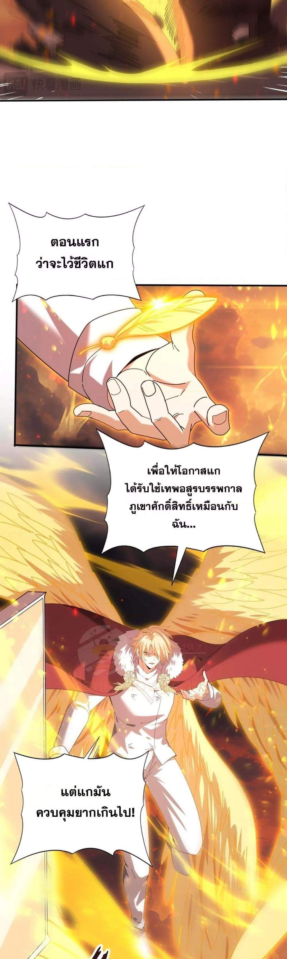 I am Drako Majstor ไหนใครว่าผู้คุมมังกร เป็นอาชีพที่อ่อนแอที่สุดไงล่ะ แปลไทย