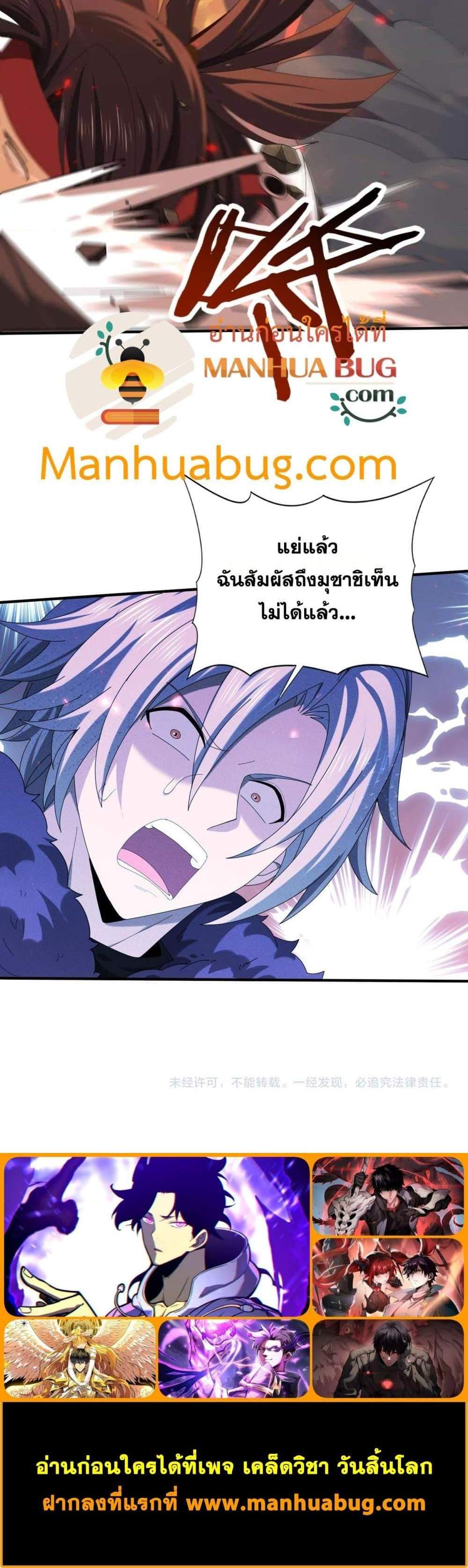 I am Drako Majstor ไหนใครว่าผู้คุมมังกร เป็นอาชีพที่อ่อนแอที่สุดไงล่ะ แปลไทย