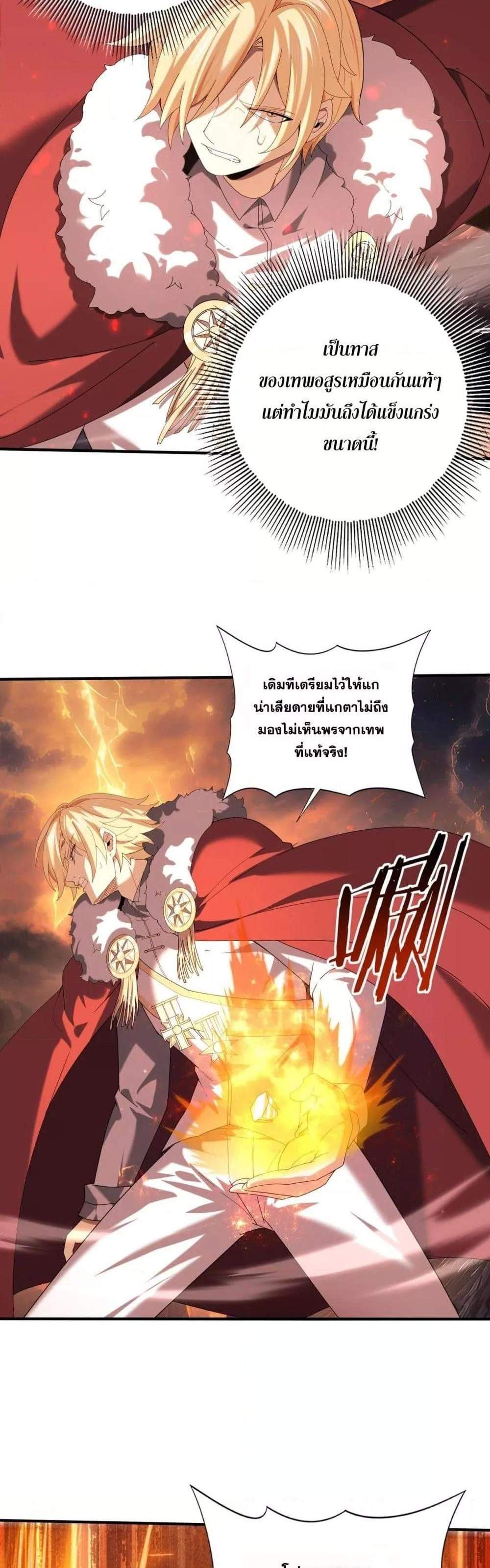 I am Drako Majstor ไหนใครว่าผู้คุมมังกร เป็นอาชีพที่อ่อนแอที่สุดไงล่ะ แปลไทย