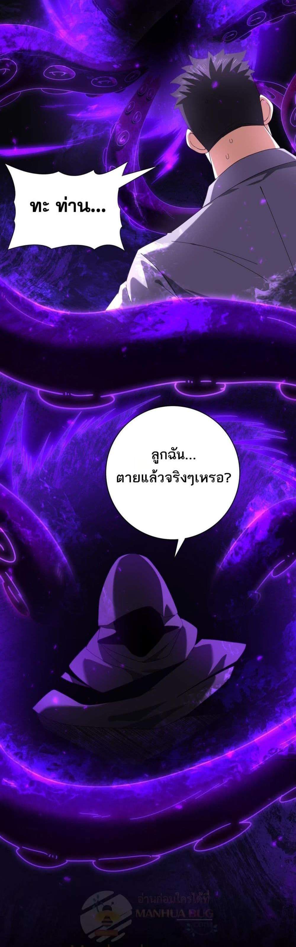 I am Drako Majstor ไหนใครว่าผู้คุมมังกร เป็นอาชีพที่อ่อนแอที่สุดไงล่ะ แปลไทย