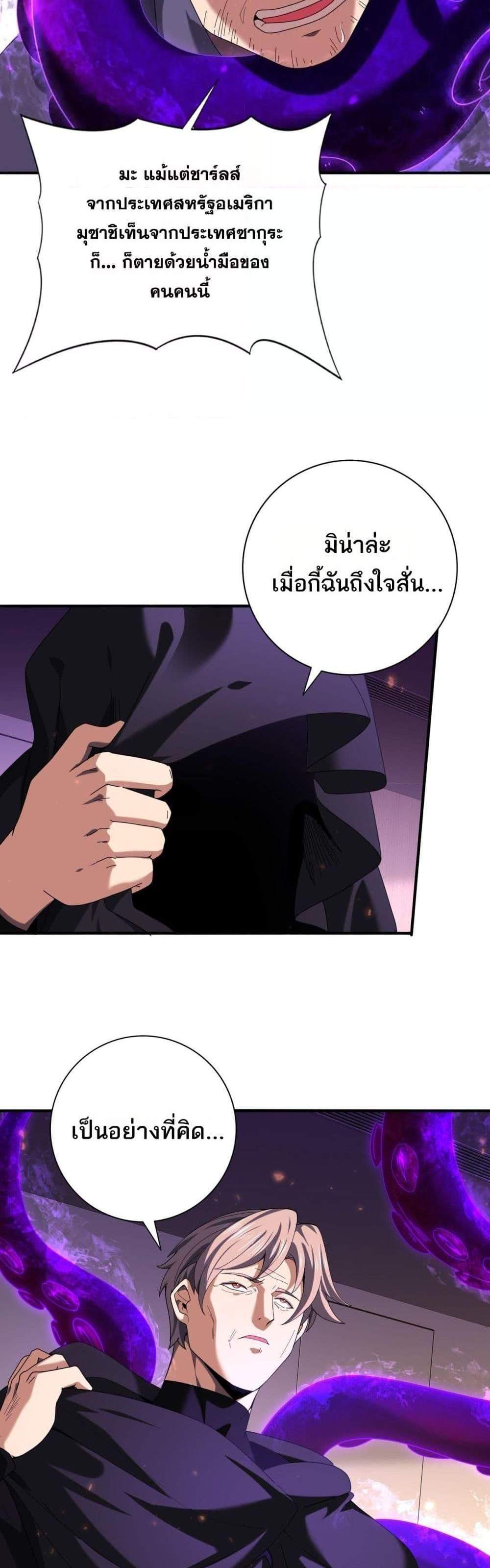 I am Drako Majstor ไหนใครว่าผู้คุมมังกร เป็นอาชีพที่อ่อนแอที่สุดไงล่ะ แปลไทย