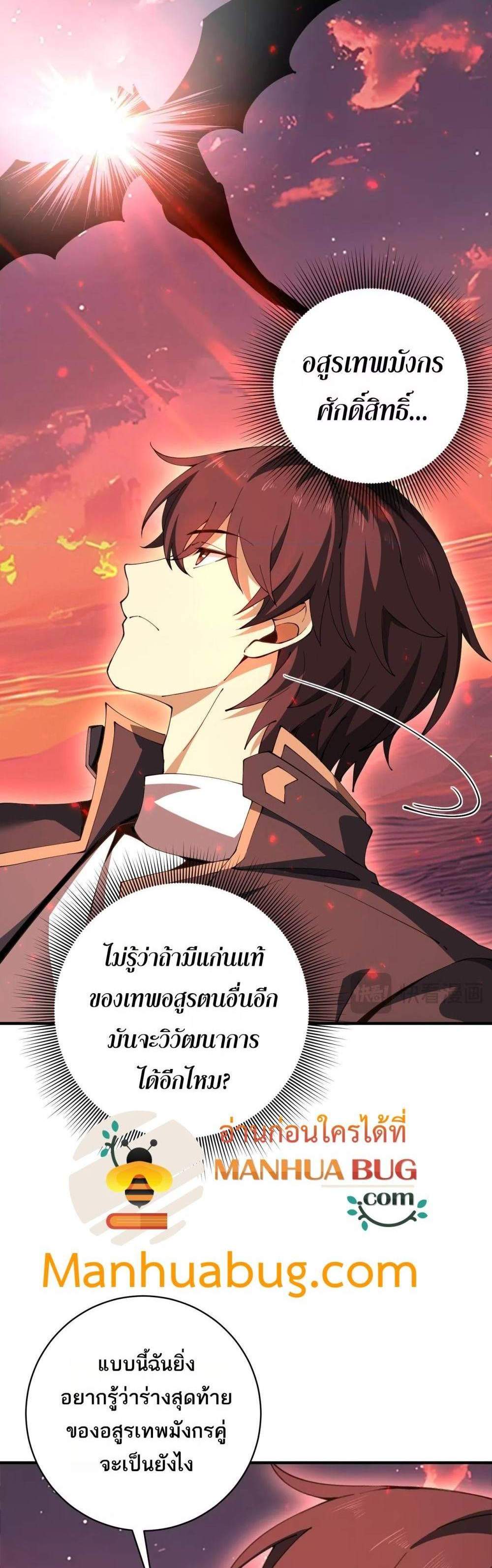 I am Drako Majstor ไหนใครว่าผู้คุมมังกร เป็นอาชีพที่อ่อนแอที่สุดไงล่ะ แปลไทย