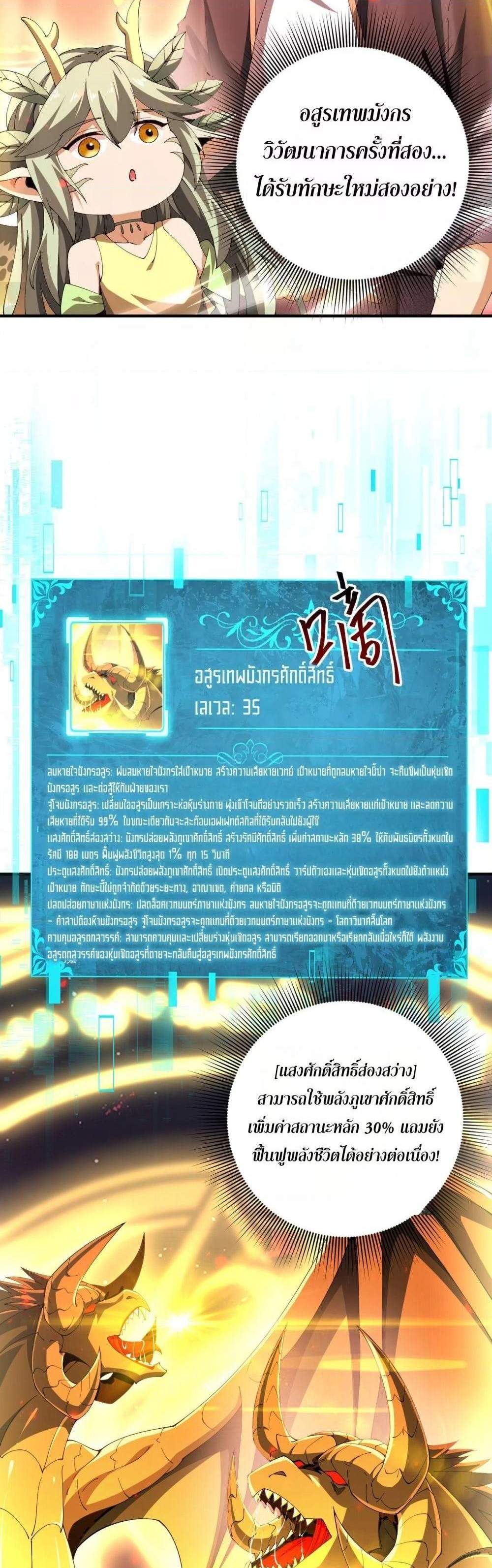 I am Drako Majstor ไหนใครว่าผู้คุมมังกร เป็นอาชีพที่อ่อนแอที่สุดไงล่ะ แปลไทย