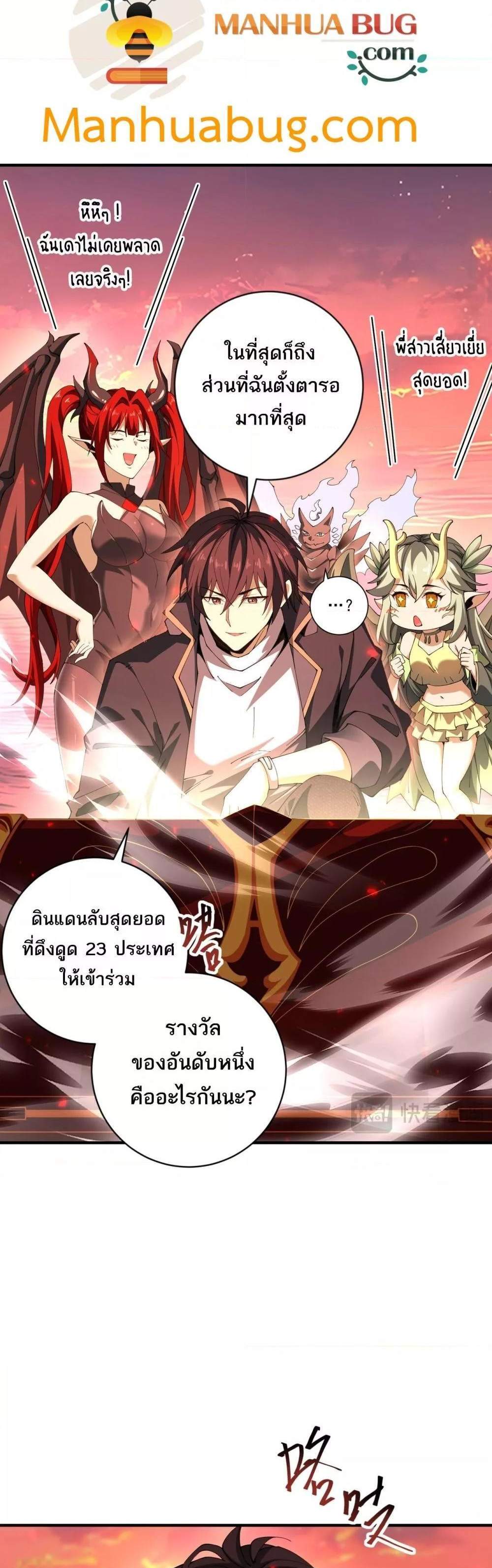 I am Drako Majstor ไหนใครว่าผู้คุมมังกร เป็นอาชีพที่อ่อนแอที่สุดไงล่ะ แปลไทย