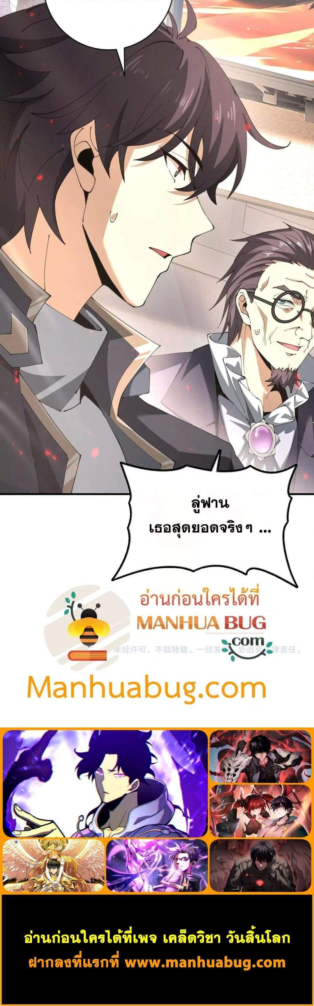 I am Drako Majstor ไหนใครว่าผู้คุมมังกร เป็นอาชีพที่อ่อนแอที่สุดไงล่ะ แปลไทย