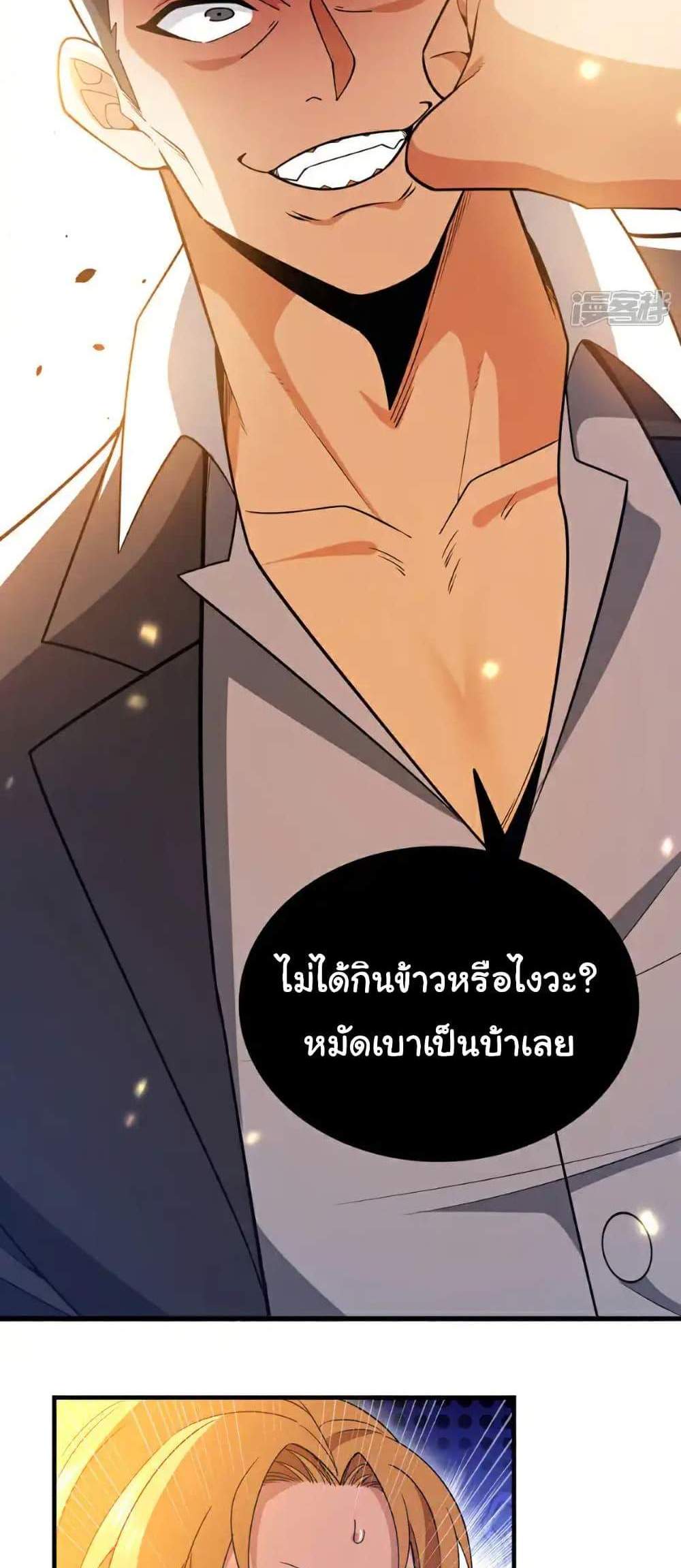 Chu Chen, The Trash Son-in-Law แปลไทย