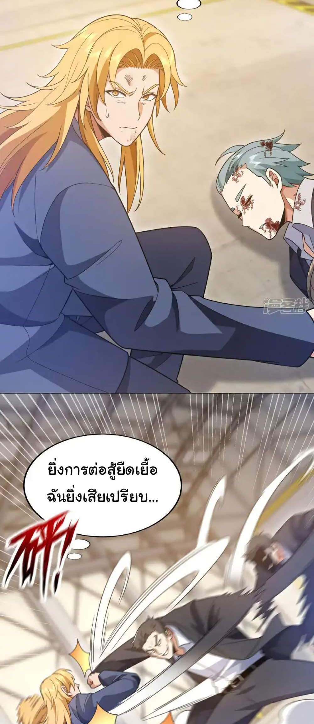 Chu Chen, The Trash Son-in-Law แปลไทย