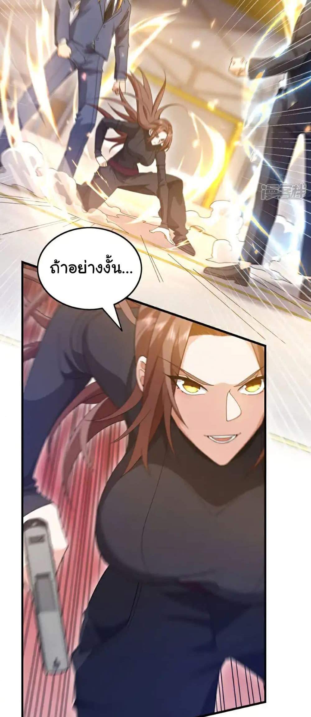 Chu Chen, The Trash Son-in-Law แปลไทย