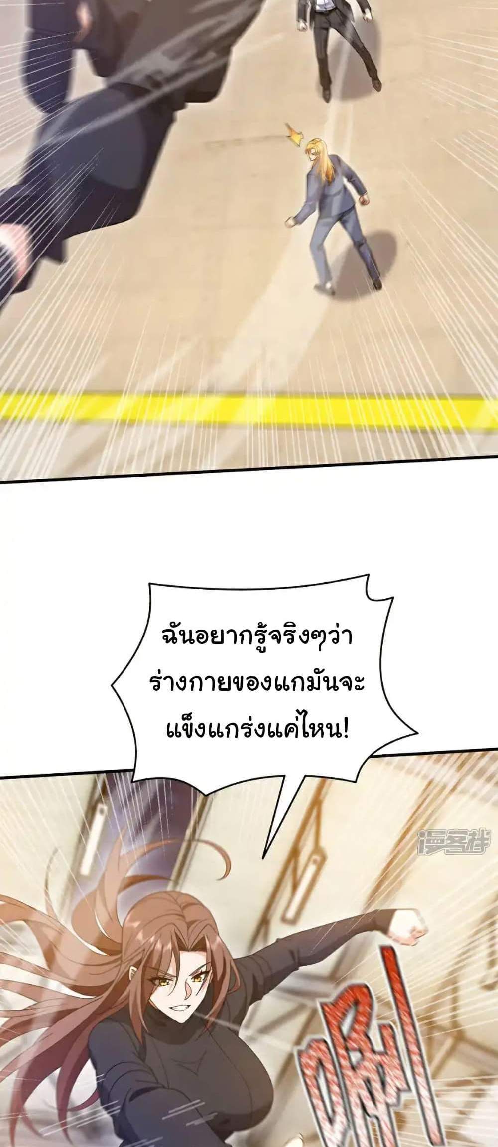 Chu Chen, The Trash Son-in-Law แปลไทย