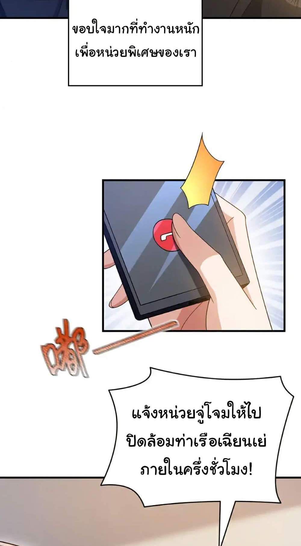 Chu Chen, The Trash Son-in-Law แปลไทย