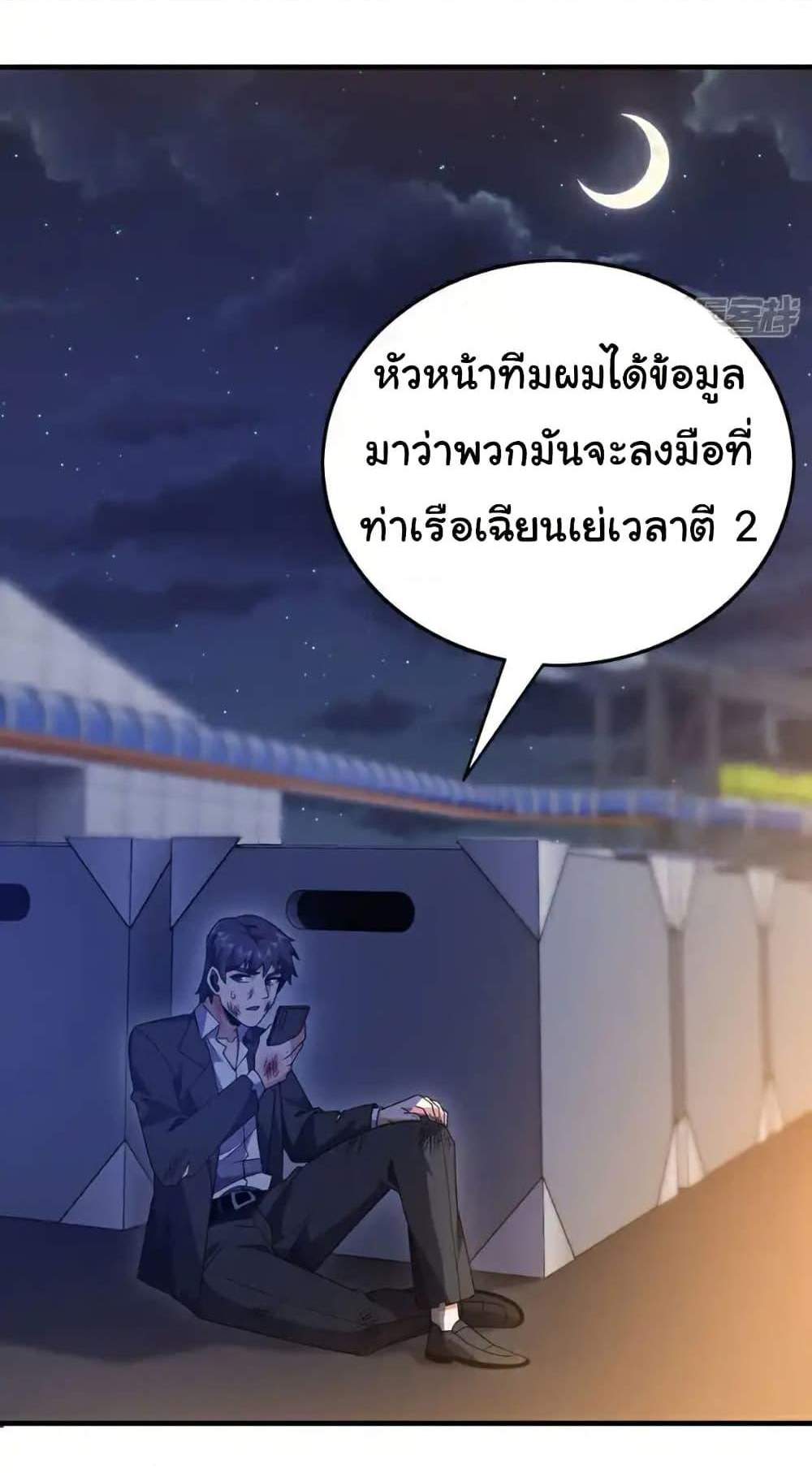 Chu Chen, The Trash Son-in-Law แปลไทย