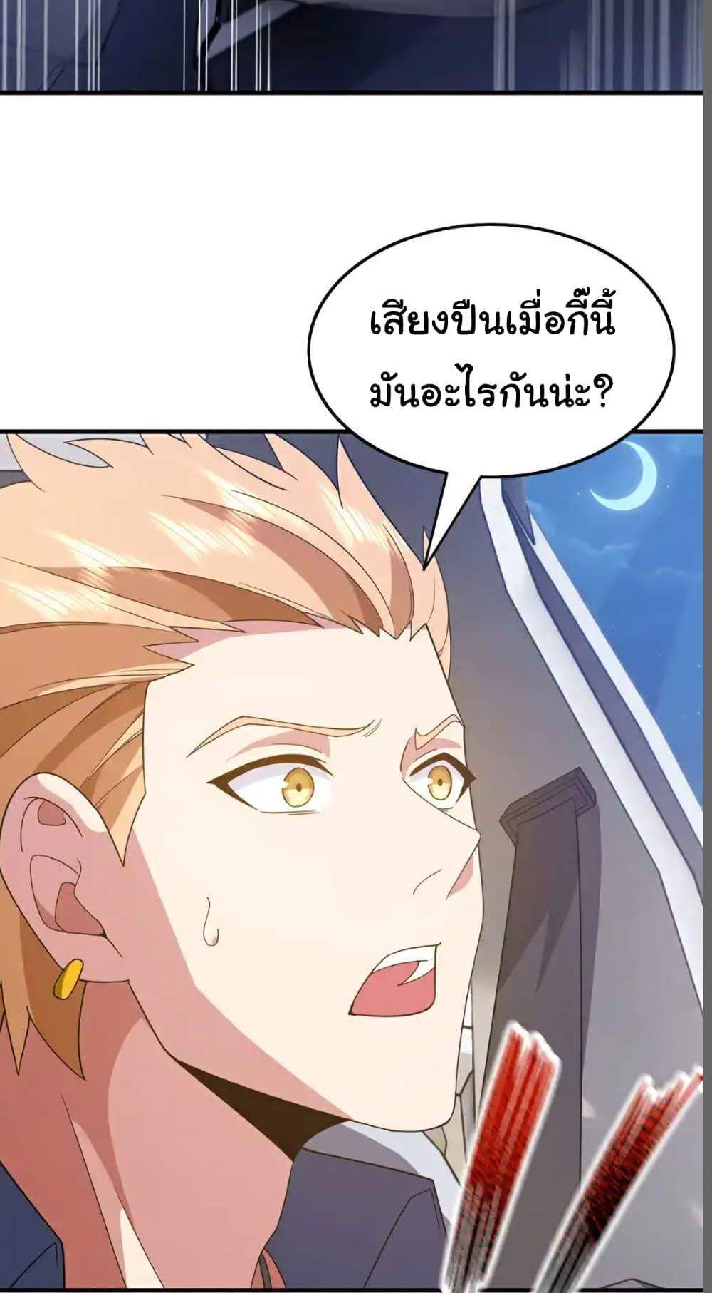 Chu Chen, The Trash Son-in-Law แปลไทย