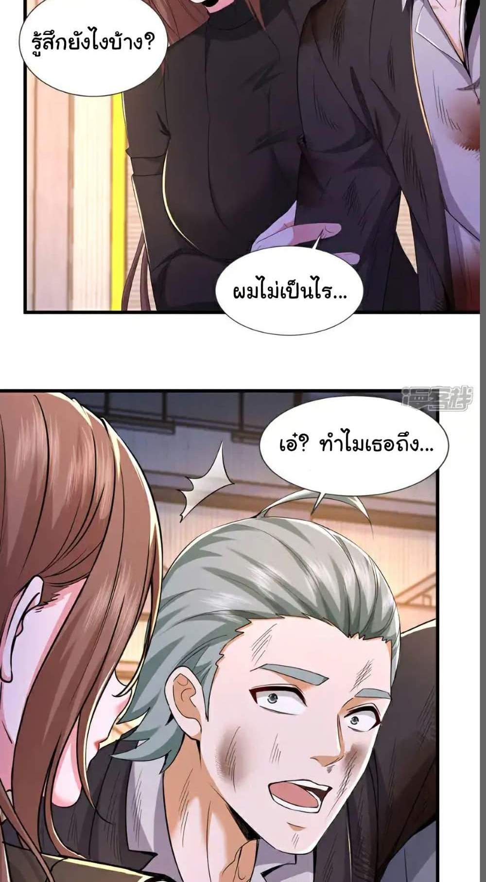 Chu Chen, The Trash Son-in-Law แปลไทย