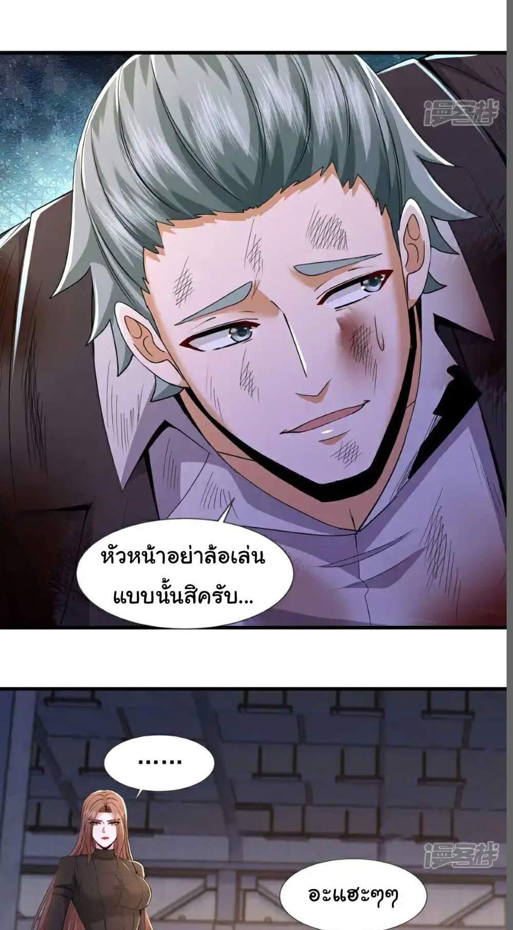 Chu Chen, The Trash Son-in-Law แปลไทย