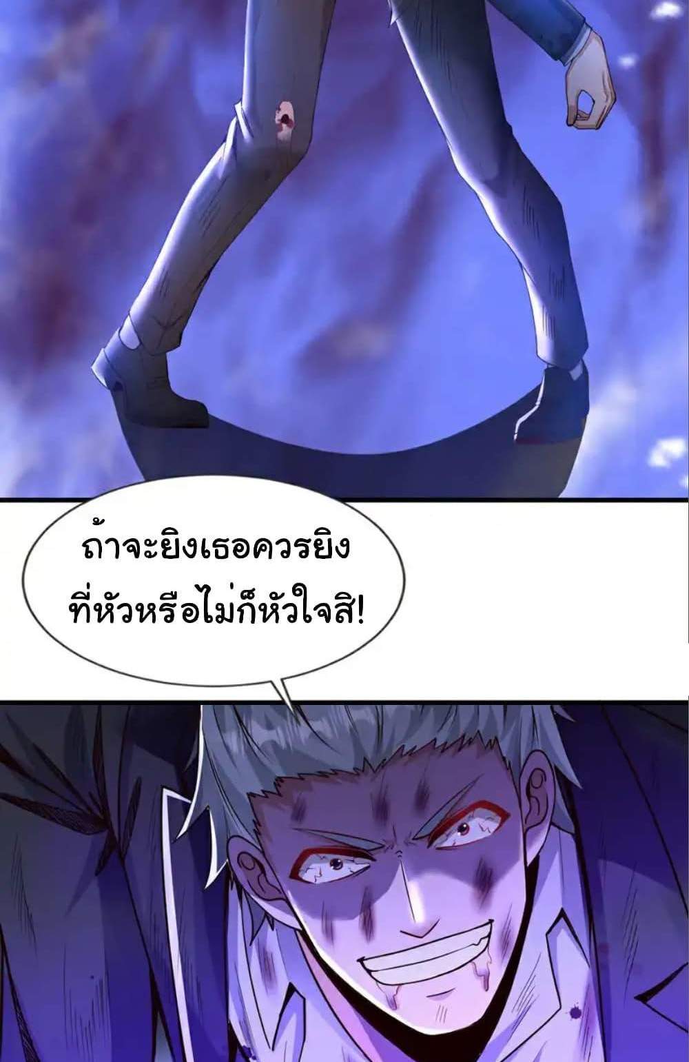 Chu Chen, The Trash Son-in-Law แปลไทย