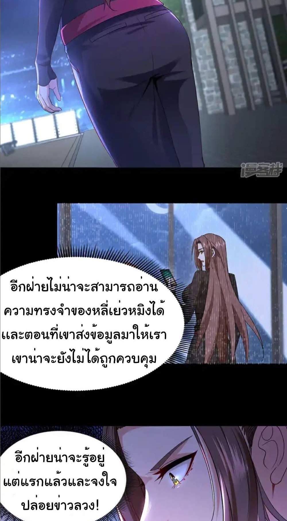 Chu Chen, The Trash Son-in-Law แปลไทย