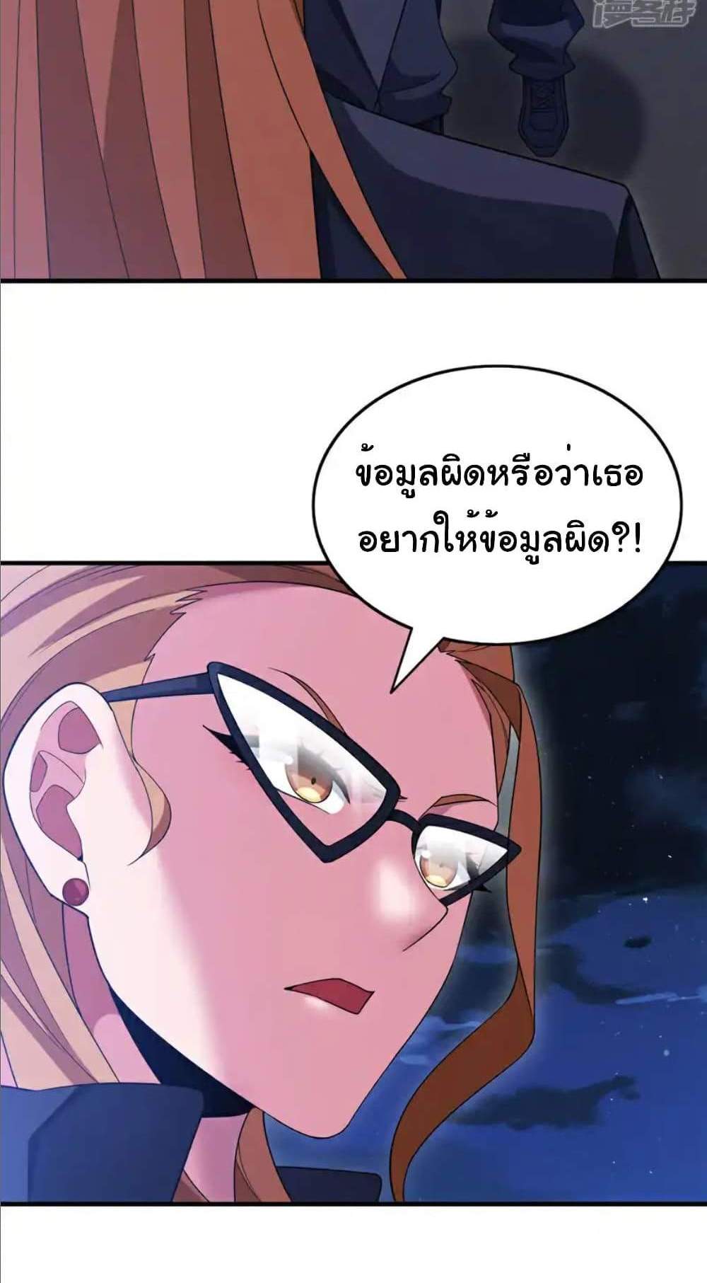 Chu Chen, The Trash Son-in-Law แปลไทย