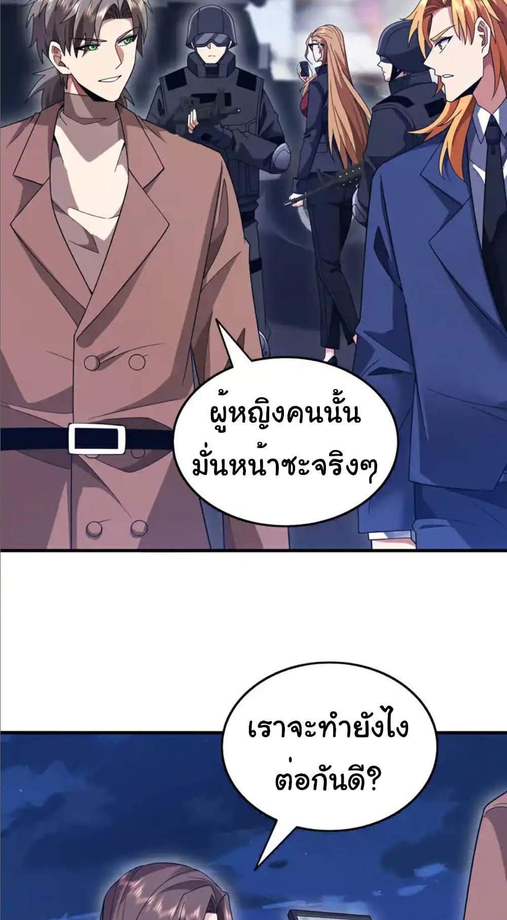 Chu Chen, The Trash Son-in-Law แปลไทย