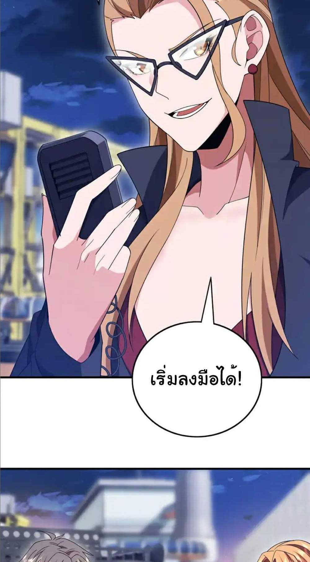 Chu Chen, The Trash Son-in-Law แปลไทย