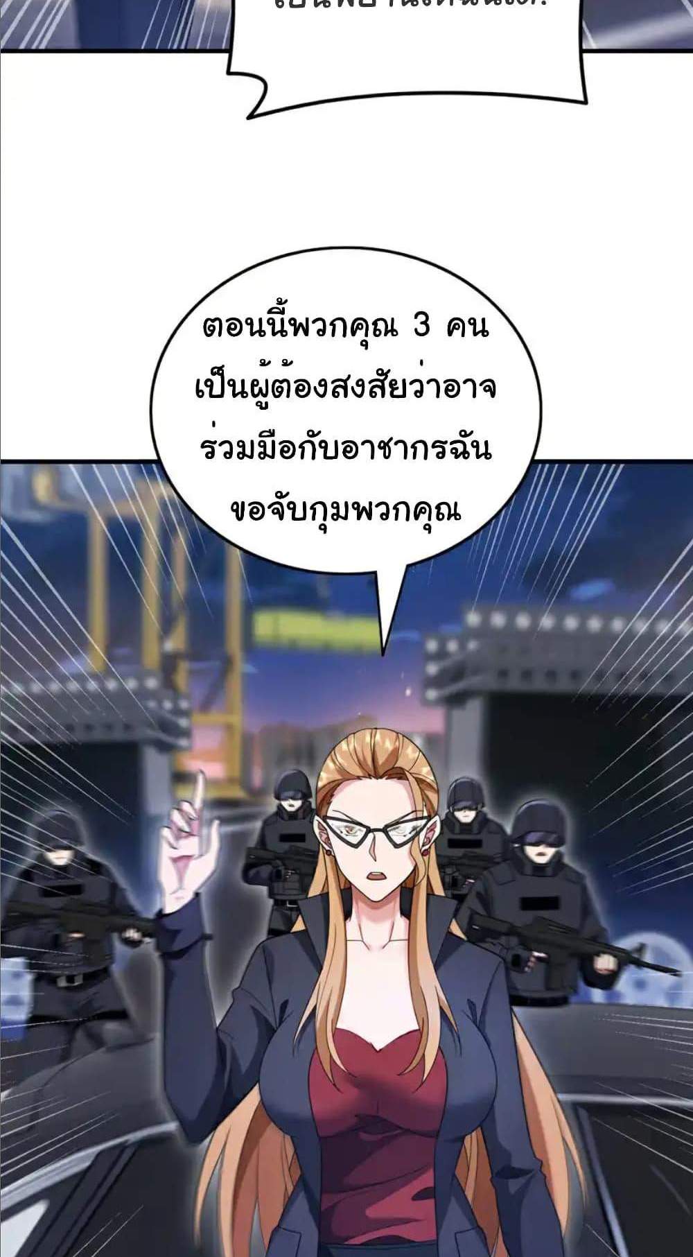 Chu Chen, The Trash Son-in-Law แปลไทย