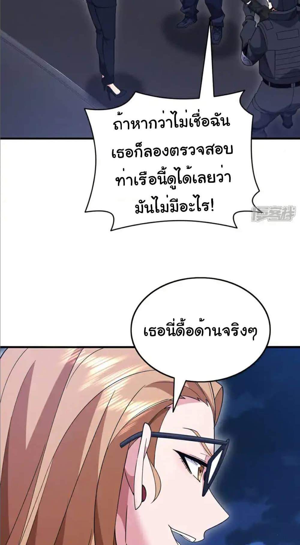 Chu Chen, The Trash Son-in-Law แปลไทย