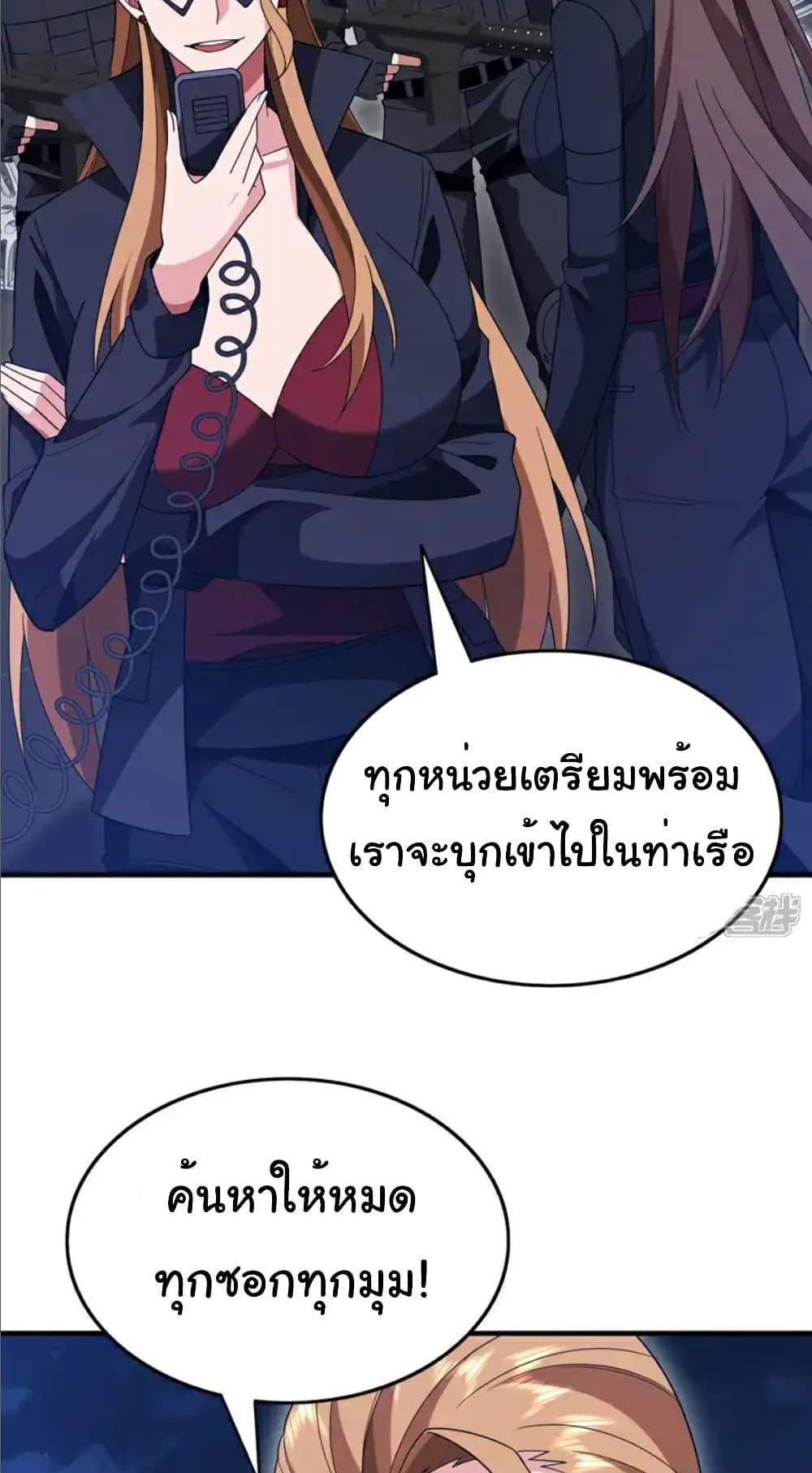 Chu Chen, The Trash Son-in-Law แปลไทย