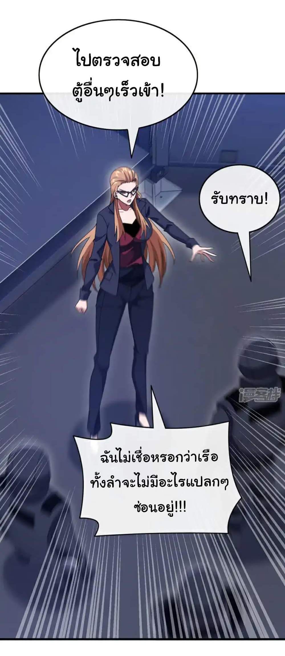 Chu Chen, The Trash Son-in-Law แปลไทย