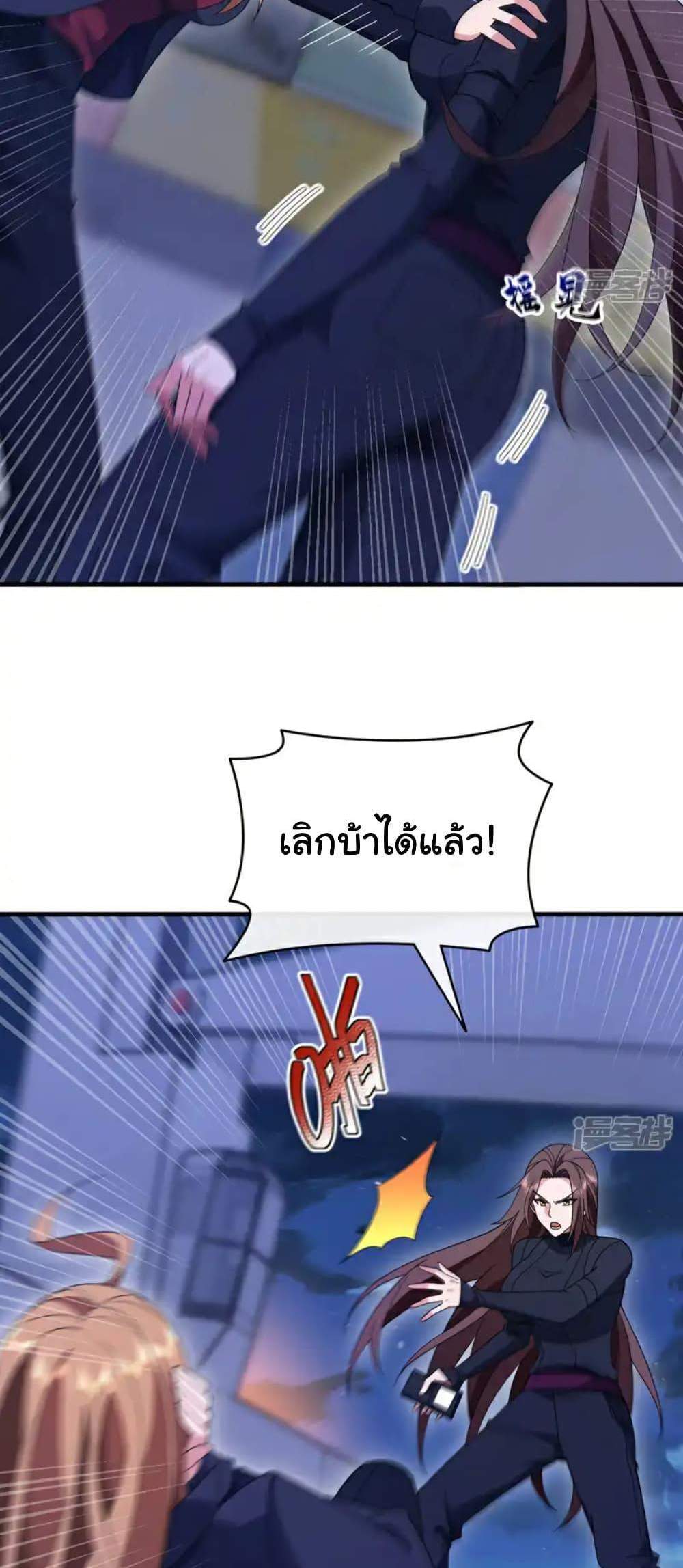 Chu Chen, The Trash Son-in-Law แปลไทย