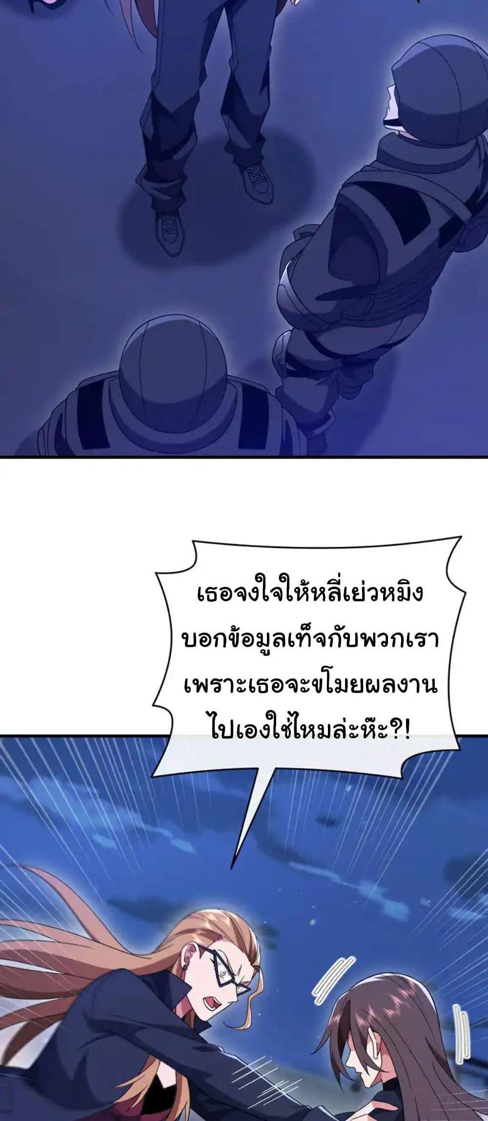 Chu Chen, The Trash Son-in-Law แปลไทย