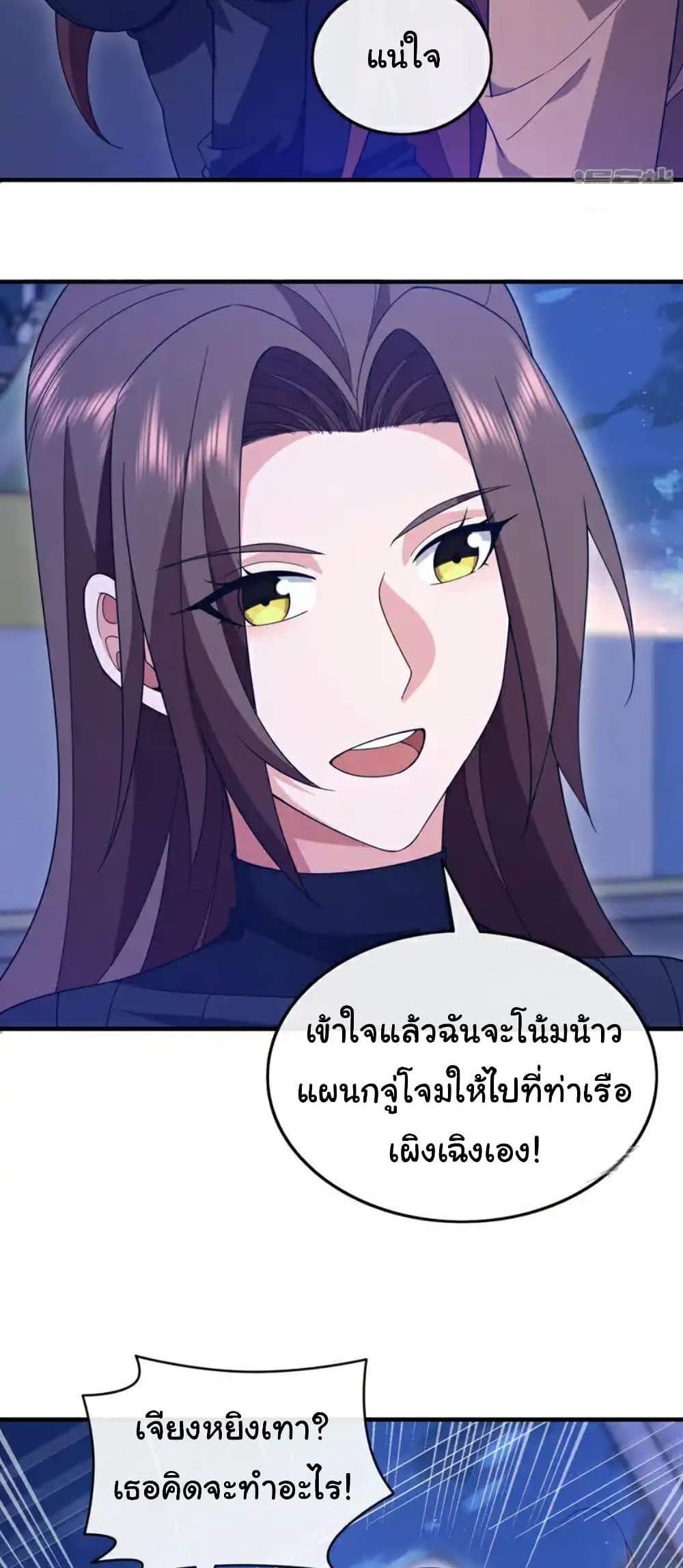 Chu Chen, The Trash Son-in-Law แปลไทย