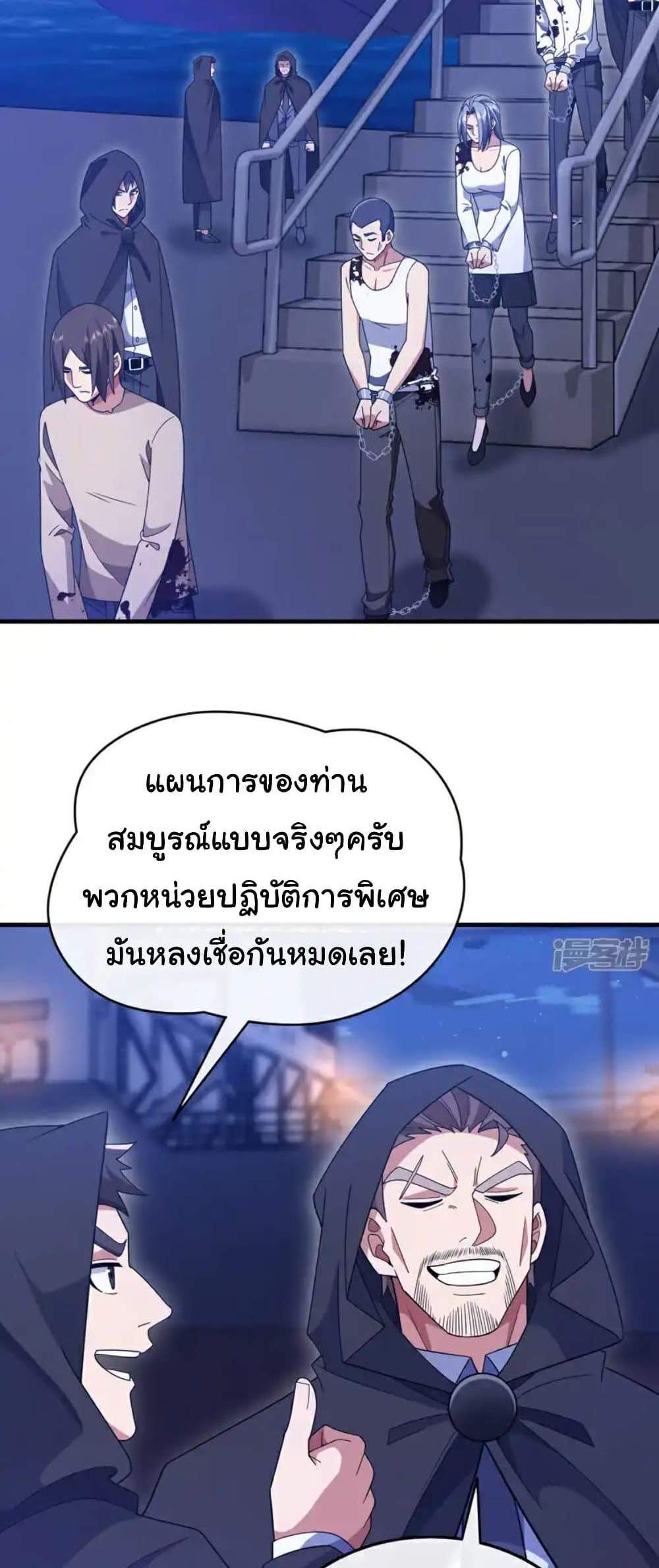 Chu Chen, The Trash Son-in-Law แปลไทย