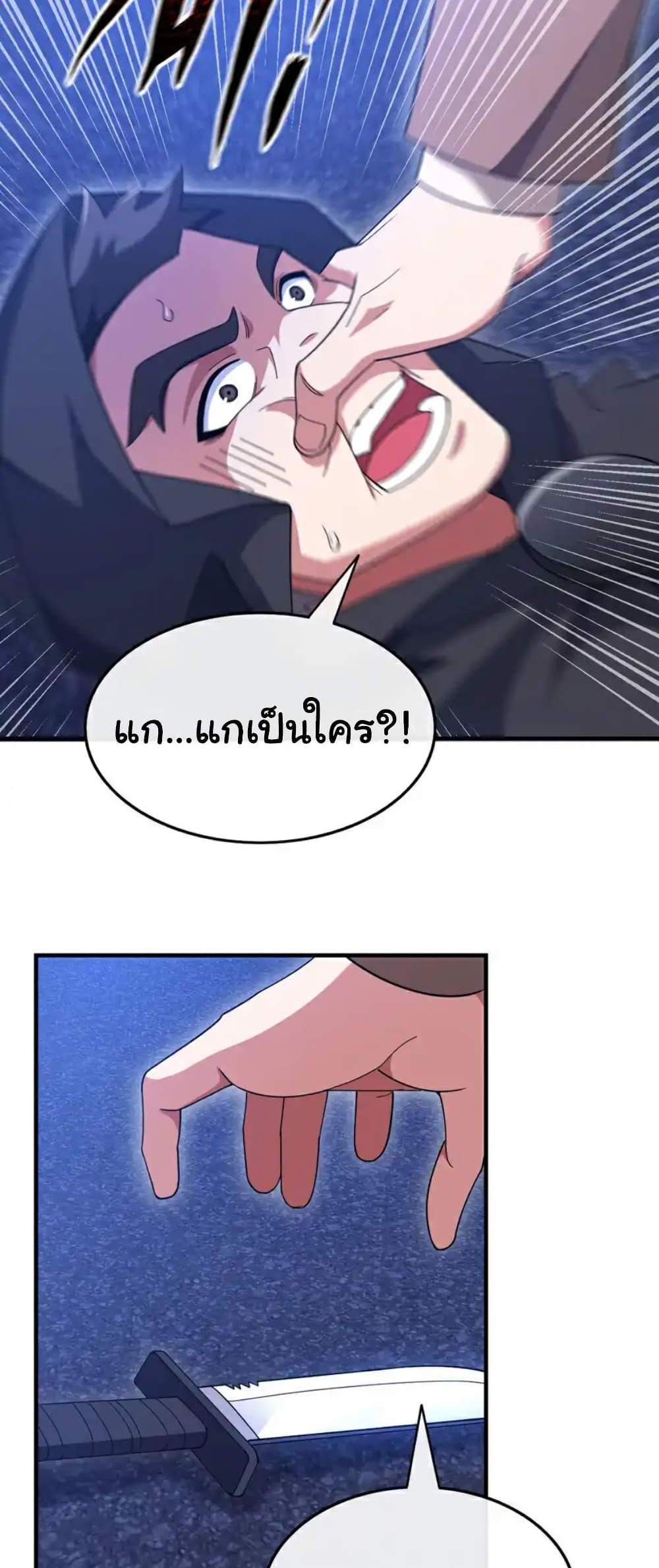 Chu Chen, The Trash Son-in-Law แปลไทย