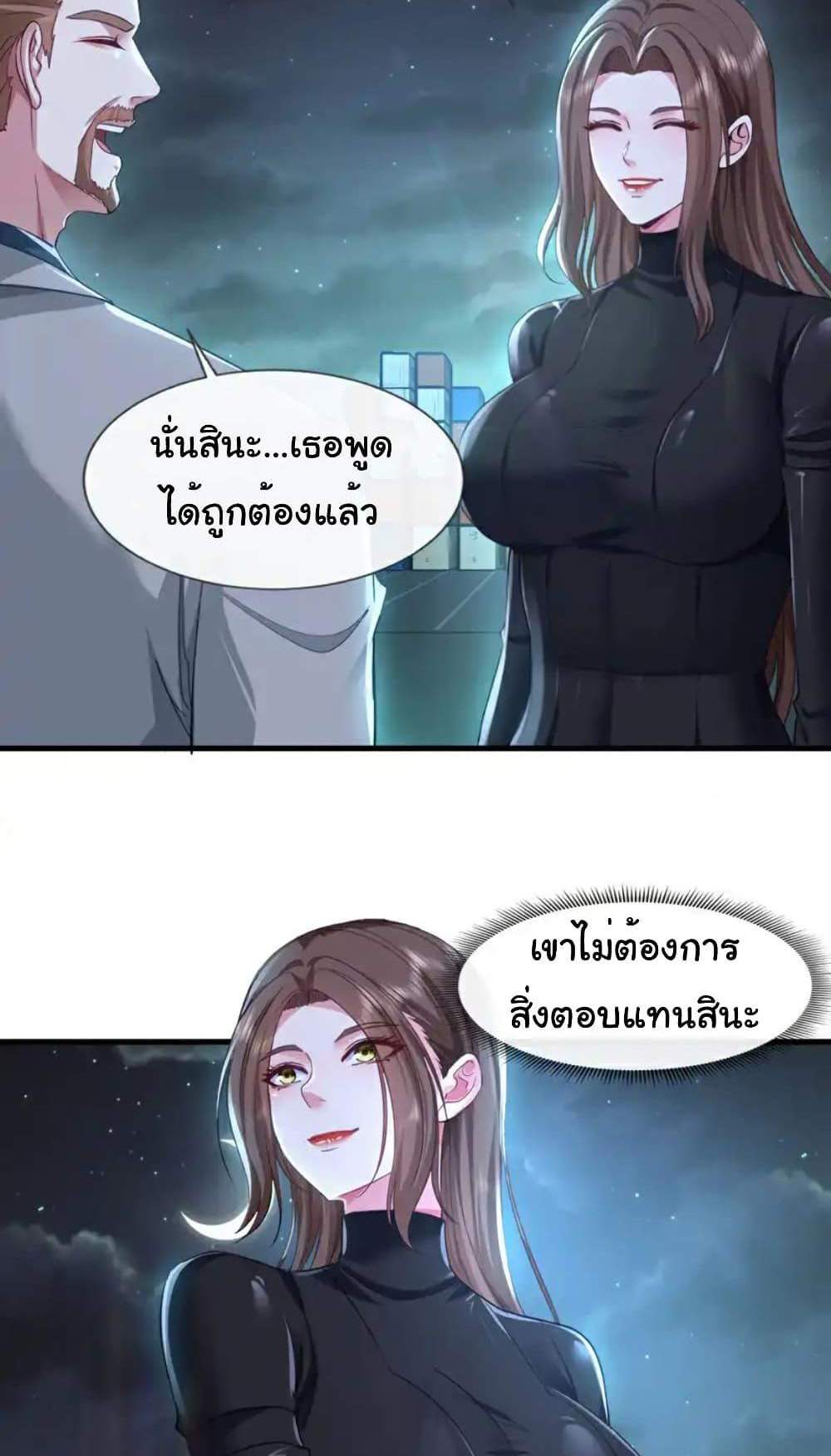 Chu Chen, The Trash Son-in-Law แปลไทย