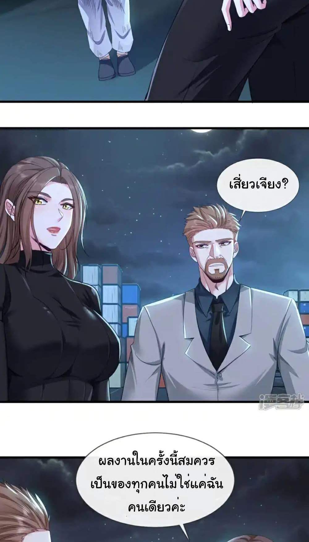 Chu Chen, The Trash Son-in-Law แปลไทย