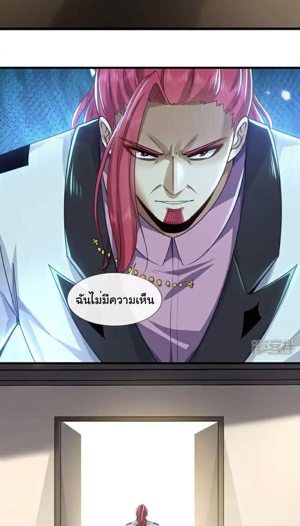 Chu Chen, The Trash Son-in-Law แปลไทย