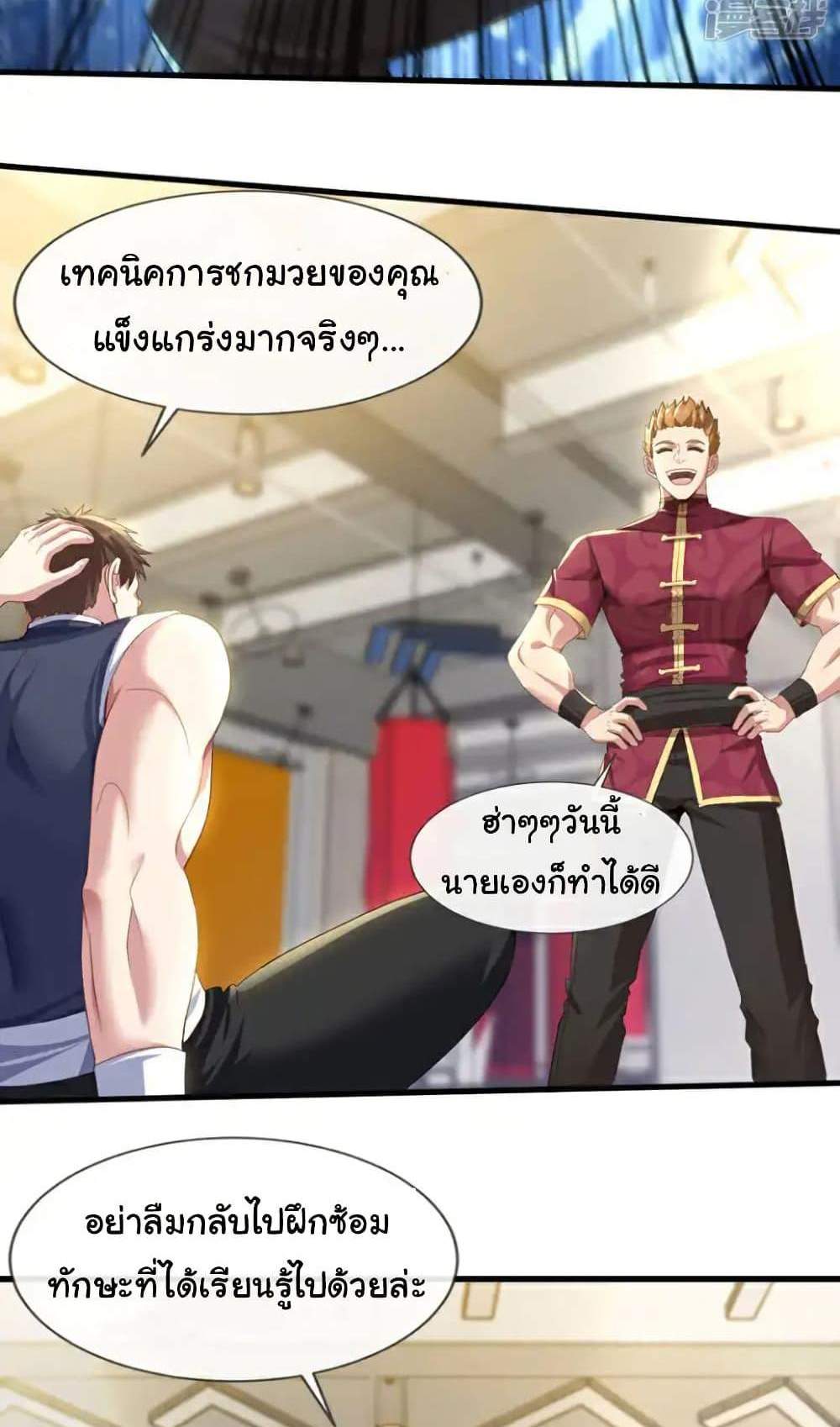 Chu Chen, The Trash Son-in-Law แปลไทย