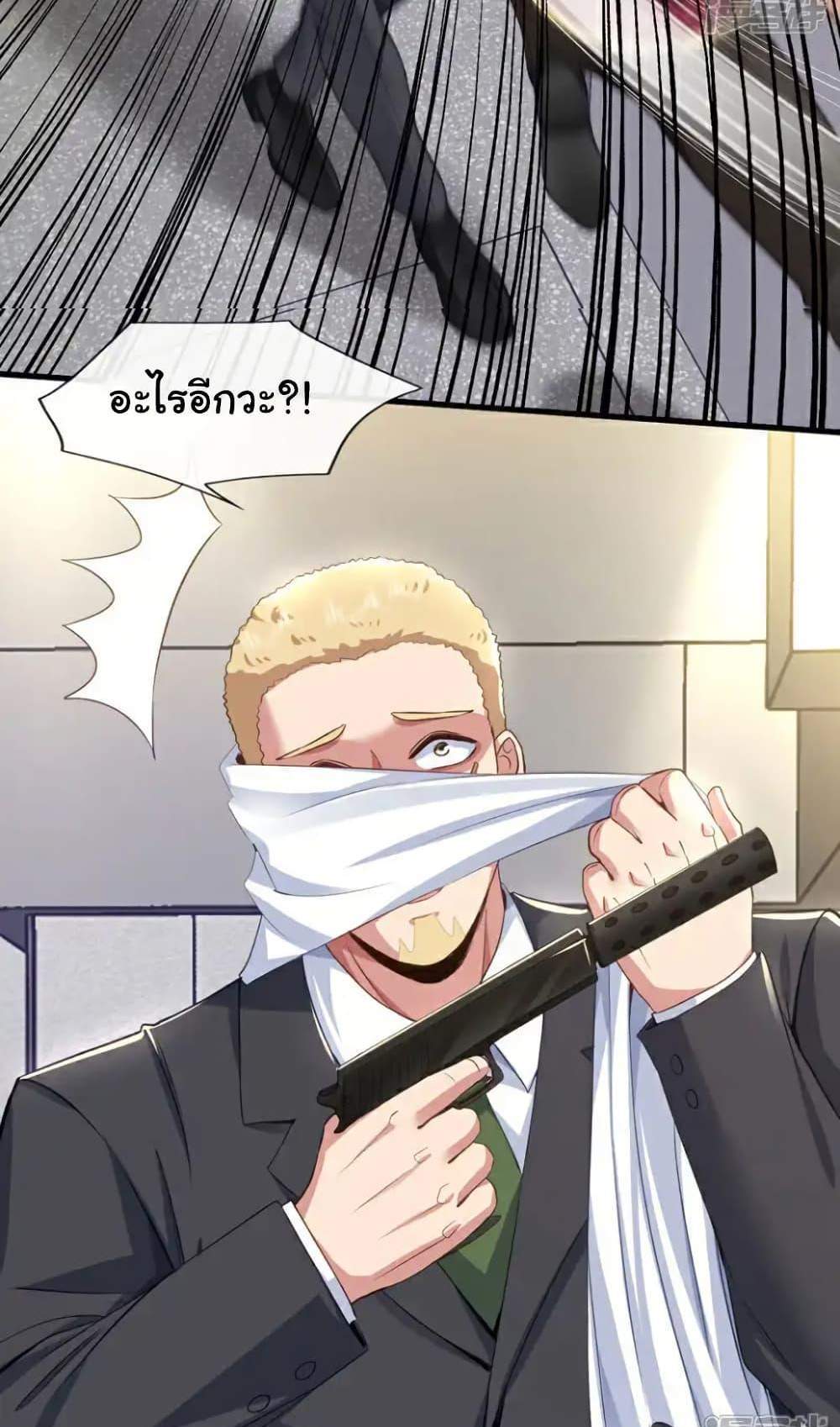 Chu Chen, The Trash Son-in-Law แปลไทย