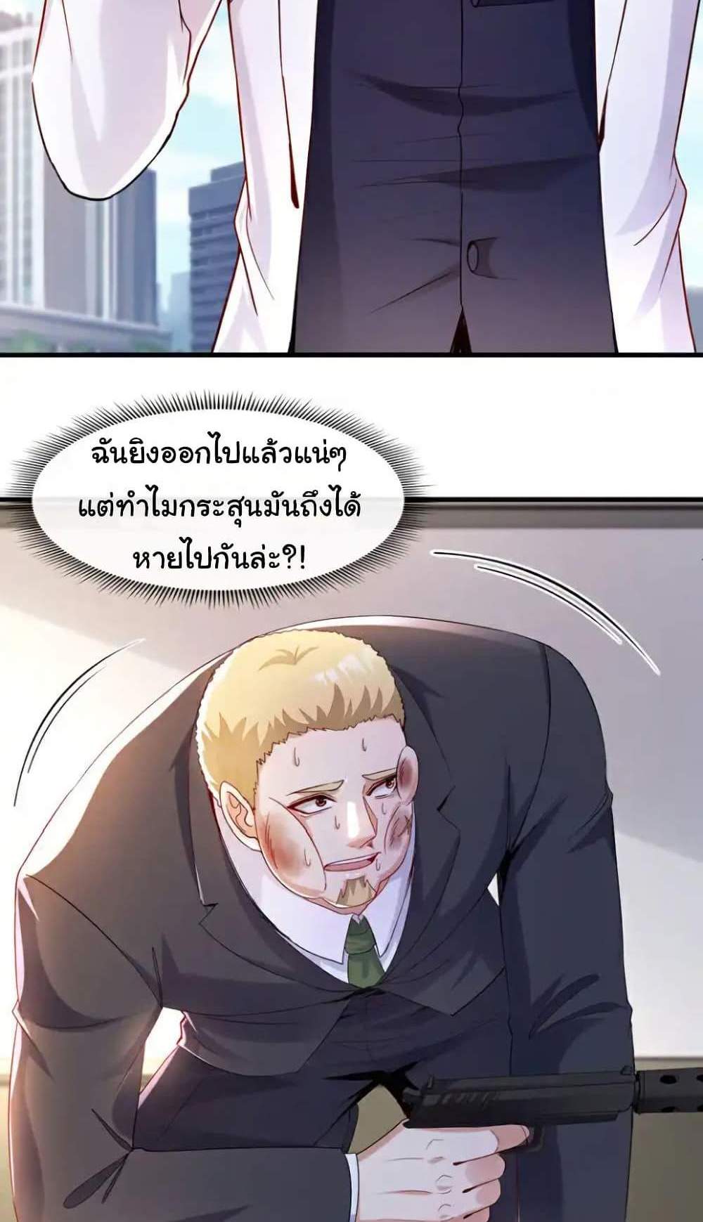 Chu Chen, The Trash Son-in-Law แปลไทย