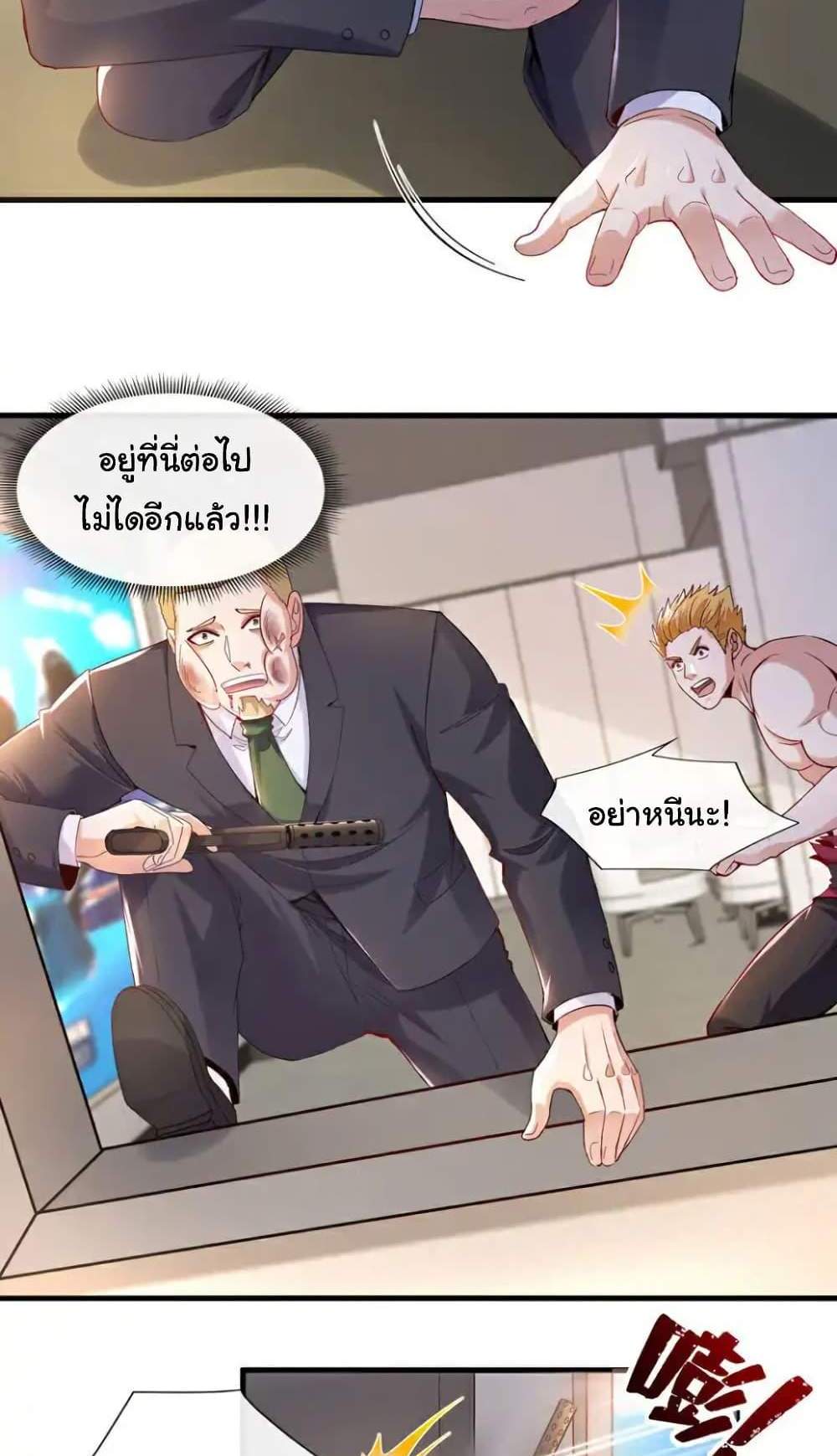 Chu Chen, The Trash Son-in-Law แปลไทย