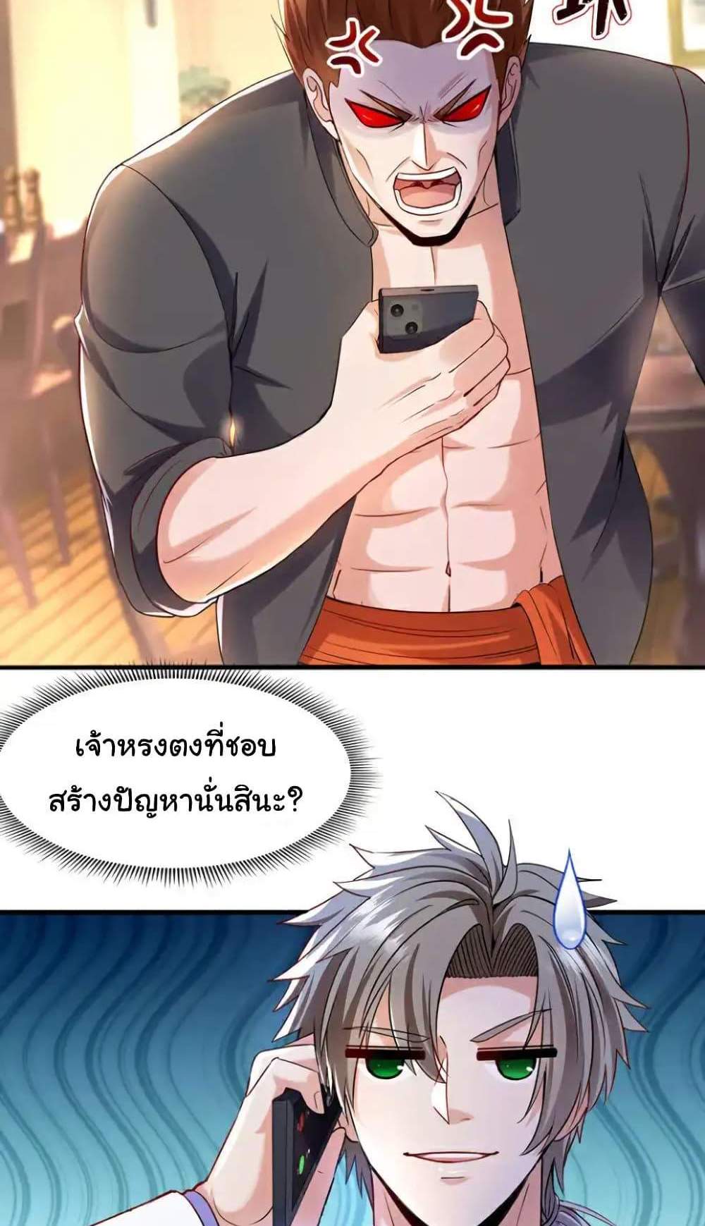 Chu Chen, The Trash Son-in-Law แปลไทย