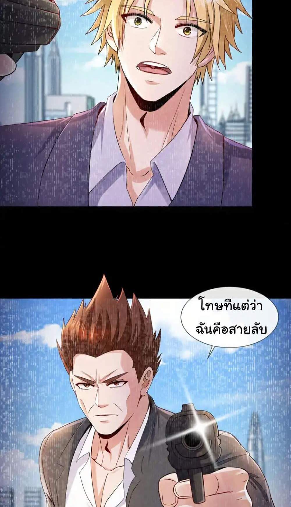 Chu Chen, The Trash Son-in-Law แปลไทย